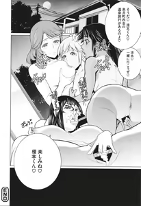 Page 161 of Dokidoki Bakunyuu Oku-sama ga Ero Sugirutte! - preview thumbnail