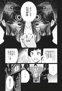 Page 164 of Dokidoki Bakunyuu Oku-sama ga Ero Sugirutte! - preview thumbnail
