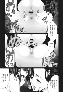 Page 174 of Dokidoki Bakunyuu Oku-sama ga Ero Sugirutte! - preview thumbnail