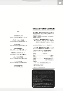 Page 181 of Dokidoki Bakunyuu Oku-sama ga Ero Sugirutte! - preview thumbnail
