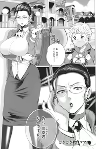 Page 46 of Dokidoki Bakunyuu Oku-sama ga Ero Sugirutte! - preview thumbnail