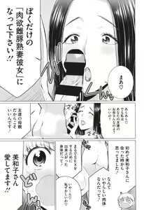 Page 76 of Dokidoki Bakunyuu Oku-sama ga Ero Sugirutte! - preview thumbnail