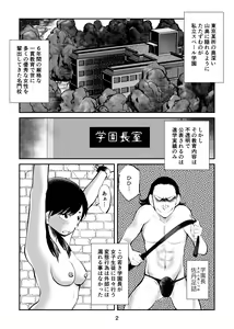 Page 2 of Zetchō kamen hentai kyōshi chin ori tamatsubushi - preview thumbnail