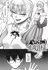 Page 125 of Nani Miten da yo! - What are you looking at? - preview thumbnail