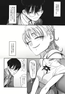 Page 127 of Nani Miten da yo! - What are you looking at? - preview thumbnail