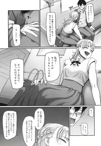 Page 128 of Nani Miten da yo! - What are you looking at? - preview thumbnail