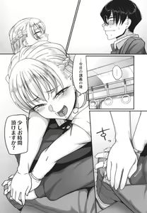 Page 131 of Nani Miten da yo! - What are you looking at? - preview thumbnail