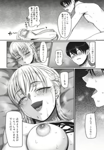 Page 139 of Nani Miten da yo! - What are you looking at? - preview thumbnail