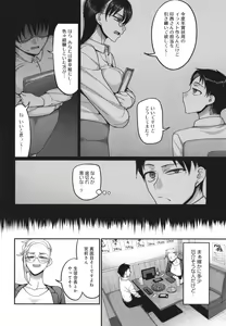 Page 153 of Nani Miten da yo! - What are you looking at? - preview thumbnail