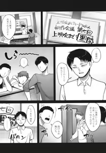 Page 178 of Nani Miten da yo! - What are you looking at? - preview thumbnail