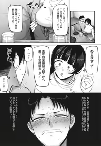 Page 180 of Nani Miten da yo! - What are you looking at? - preview thumbnail