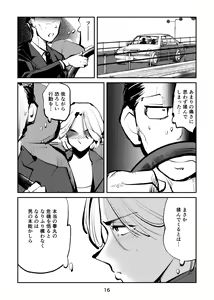 Page 16 of Kinkeri on'na keiji ryōko - preview thumbnail