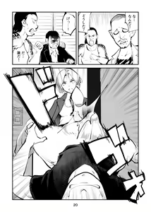 Page 20 of Kinkeri on'na keiji ryōko - preview thumbnail