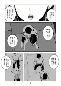 Page 3 of Kinkeri on'na keiji ryōko - preview thumbnail