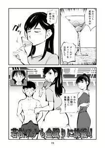 Page 15 of Kintama o tsubushita joshi-ana - preview thumbnail