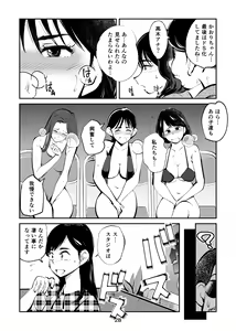 Page 28 of Kintama o tsubushita joshi-ana - preview thumbnail