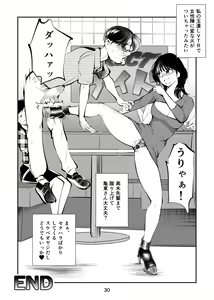 Page 30 of Kintama o tsubushita joshi-ana - preview thumbnail