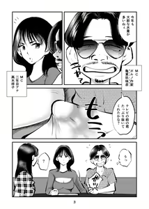 Page 3 of Kintama o tsubushita joshi-ana - preview thumbnail