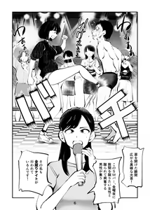 Page 6 of Kintama o tsubushita joshi-ana - preview thumbnail