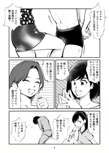 Page 7 of Kintama o tsubushita joshi-ana - preview thumbnail