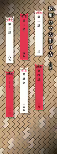 Page 3 of Kami-sama no Tsukurikata | The Making of a Cult Leader - preview thumbnail