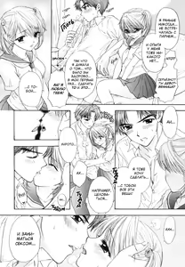 Page 16 of The Great Escape Ch. 1 | Великая Измена - глава 1 (decensored) - preview thumbnail