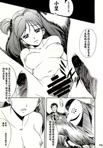 Page 23 of Otonanopuri 5 - preview thumbnail