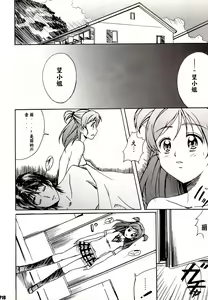 Page 10 of Otonanopuri 5 - preview thumbnail