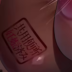 Page 1387 of ●PIXIV● ビッグシャイン - preview thumbnail