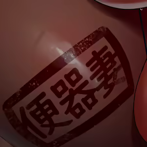 Page 3 of ●PIXIV● ビッグシャイン - preview thumbnail