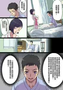 Page 14 of Zoku Tonari no Bed de Netorareru Kangoshi Jukubo - preview thumbnail