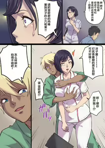 Page 33 of Zoku Tonari no Bed de Netorareru Kangoshi Jukubo - preview thumbnail