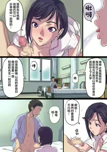 Page 65 of Zoku Tonari no Bed de Netorareru Kangoshi Jukubo - preview thumbnail
