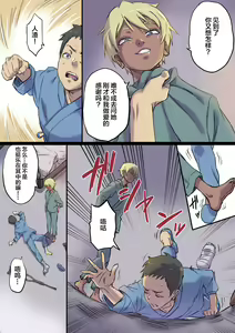 Page 8 of Zoku Tonari no Bed de Netorareru Kangoshi Jukubo - preview thumbnail