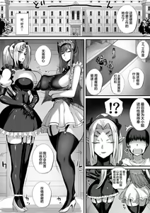Page 5 of Boku wa Isekai de Ajin Kizoku ni Kawareta - preview thumbnail