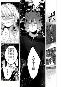 Page 48 of Datto wa Ookami no Ai wo Shiru - preview thumbnail