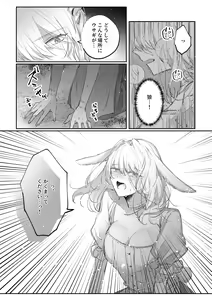 Page 5 of Datto wa Ookami no Ai wo Shiru - preview thumbnail