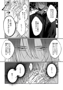 Page 57 of Datto wa Ookami no Ai wo Shiru - preview thumbnail