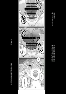 Page 72 of Datto wa Ookami no Ai wo Shiru - preview thumbnail