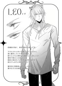 Page 77 of Datto wa Ookami no Ai wo Shiru - preview thumbnail