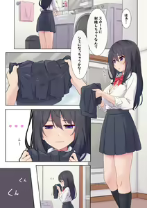 Page 85 of ●PIXIV● くじゃ - preview thumbnail