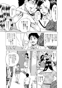 Page 127 of Inniku Jukujo no Namashibori. - preview thumbnail