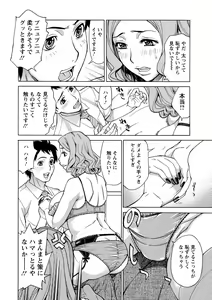 Page 150 of Inniku Jukujo no Namashibori. - preview thumbnail