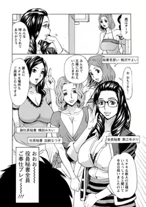 Page 178 of Inniku Jukujo no Namashibori. - preview thumbnail