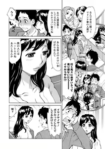 Page 188 of Inniku Jukujo no Namashibori. - preview thumbnail