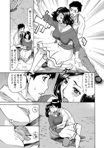 Page 51 of Inniku Jukujo no Namashibori. - preview thumbnail