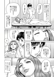 Page 88 of Inniku Jukujo no Namashibori. - preview thumbnail
