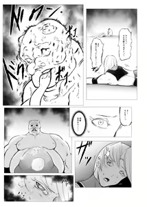 Page 19 of Superheroine Ema no Haiboku 6 - preview thumbnail