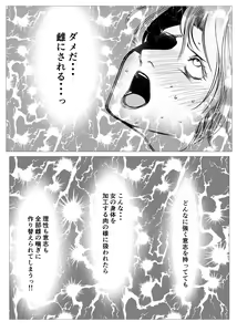 Page 29 of Superheroine Ema no Haiboku 6 - preview thumbnail