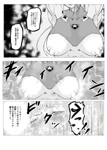 Page 6 of Superheroine Ema no Haiboku 6 - preview thumbnail